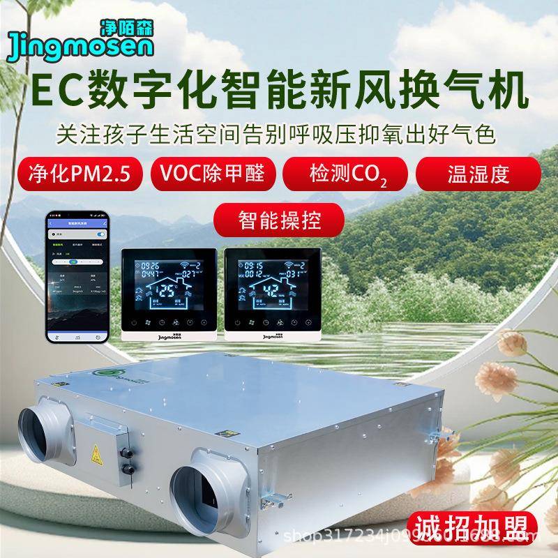 新风换气机双向流吊顶式空气净化排风送风一体机全热交换新风机