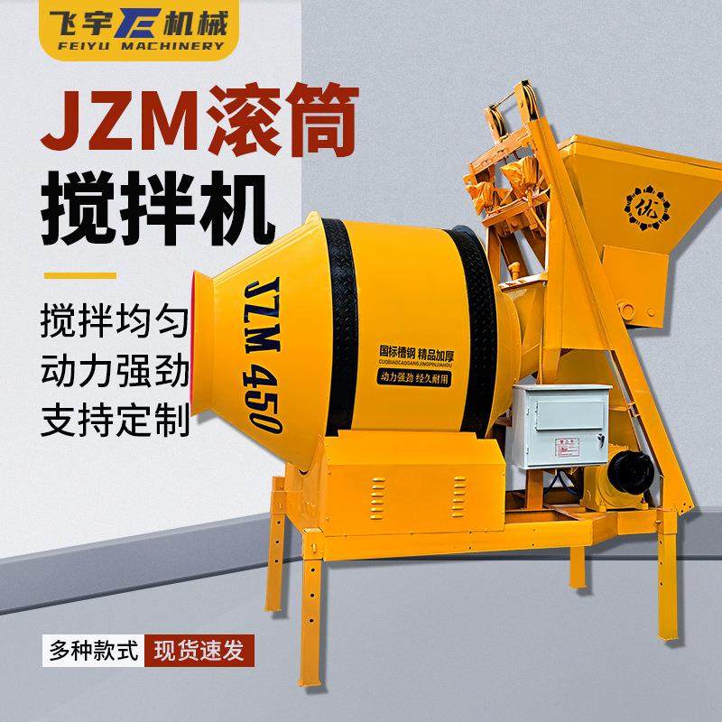 JZM摩擦式小型滚筒搅拌机混凝土搅拌罐爬斗翻斗电动型砂浆拌料机,五金/工具,工程/建筑机械,淘宝优惠券,粉丝福利购,淘宝优惠卷