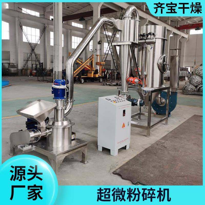 五谷杂粮超微粉碎机大米小麦超细超微气流粉碎机谷物磨粉机厂家,工业油品/胶粘/化学/实验室用品,其他实验室设备,淘宝优惠券,粉丝福利购,淘宝优惠卷