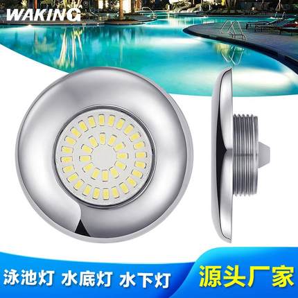 304/316L不锈钢土建池水下灯亚克力玻璃游泳池灯12VLED七彩水底灯