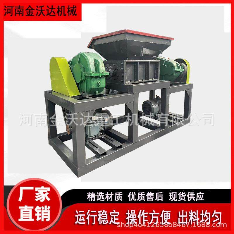 双驱动轮胎旧家电撕碎机文件废纸天然硅胶粉碎机塑料筐破碎设备,机械设备,粉碎机,淘宝优惠券,粉丝福利购,淘宝优惠卷