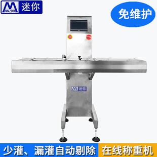 迷你自动在线测重量机器设备称重机面膜剔秤片状产品重量检测