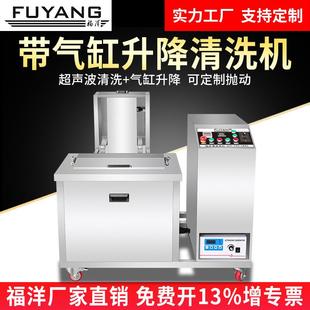 单槽气缸升降超声波清洗机工业实验汽配五金工件除油工厂直销