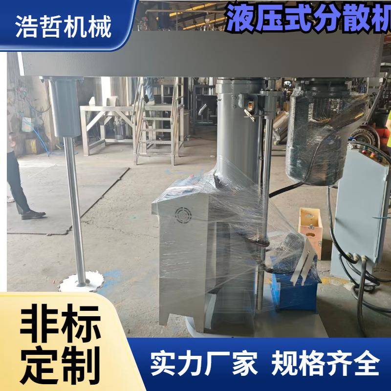 22KW胶水高速分散机化工胶水乳化日化油漆生产设备粘稠物料分散机