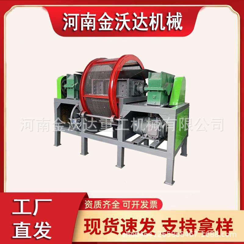 多功能栅栏防护网双轴撕碎机汽油桶大蓝桶塑料胶桶粉碎机损耗低,机械设备,粉碎机,淘宝优惠券,粉丝福利购,淘宝优惠卷