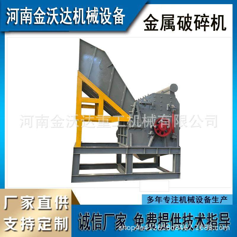 汽车壳自行车金属破碎机铝合金废料生铝粉碎机铝罐铁盒团球设备,机械设备,粉碎机,淘宝优惠券,粉丝福利购,淘宝优惠卷
