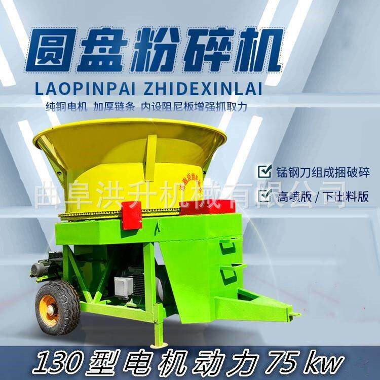 130大产量圆盘铡草机秸秆牧草旋切式粉碎机30吨干湿两用切草机