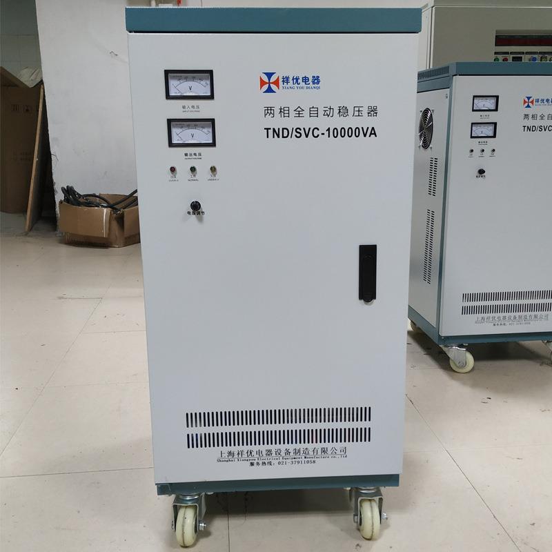 两相全自动稳压器TND-10KVA伺服式全自动调压稳压380V