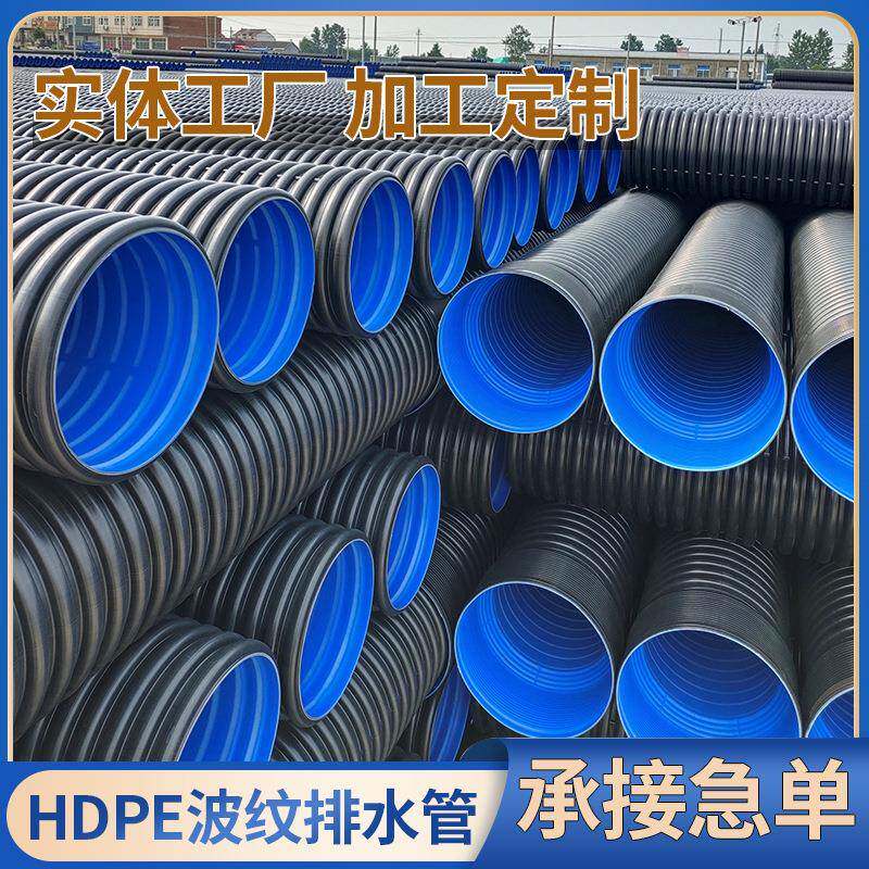 承插式HDPE双壁波纹排水管HDPE双壁排污管DN300/400双壁波纹管