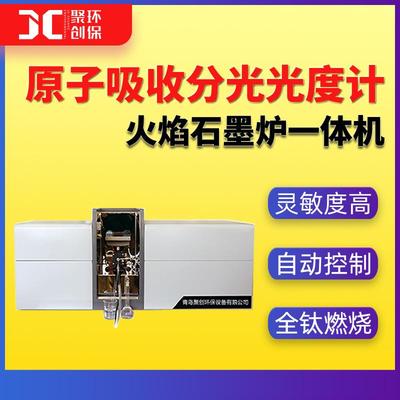 原子吸收分光光度计实验室空气乙炔火焰石墨炉原子吸收光谱仪