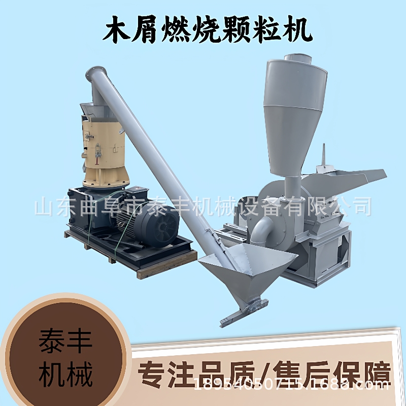 树枝燃料颗粒机多用途平模木屑制粒设备小型家用锯末燃烧颗粒机