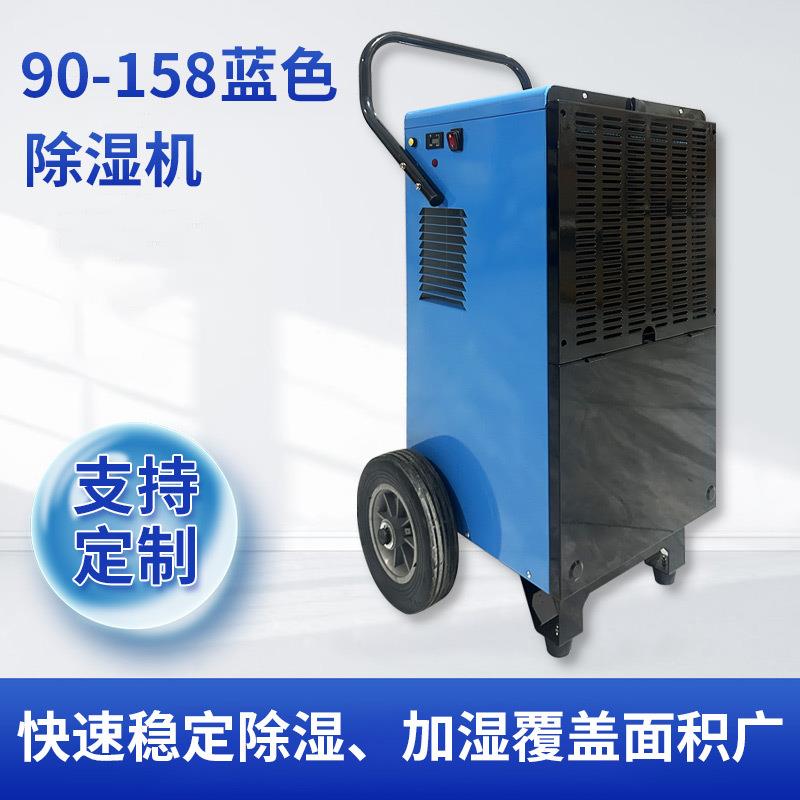 科橙电气138升除湿机加计时器加MID电流表加水泵出口CEGS证书