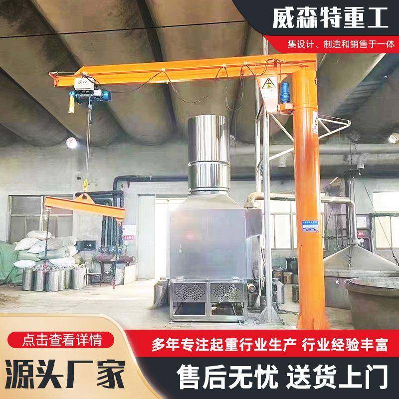 0.5吨悬臂吊60°电动旋转小型单臂吊2T小型起重设备悬臂吊起重机,搬运/仓储/物流设备,其他起重搬运设备,淘宝优惠券,粉丝福利购,淘宝优惠卷