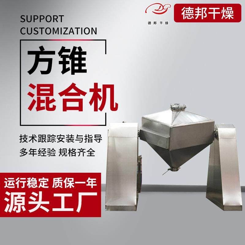 方锥混合机食品添加剂搅拌设备奶茶粉可可粉不锈钢立式混料机,工业油品/胶粘/化学/实验室用品,其他实验室设备,淘宝优惠券,粉丝福利购,淘宝优惠卷