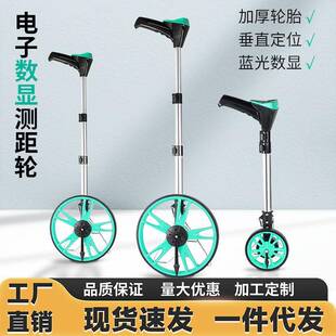 滚尺高精度测距轮手推滚轮式数显量地量路推尺数显户外工程测量尺