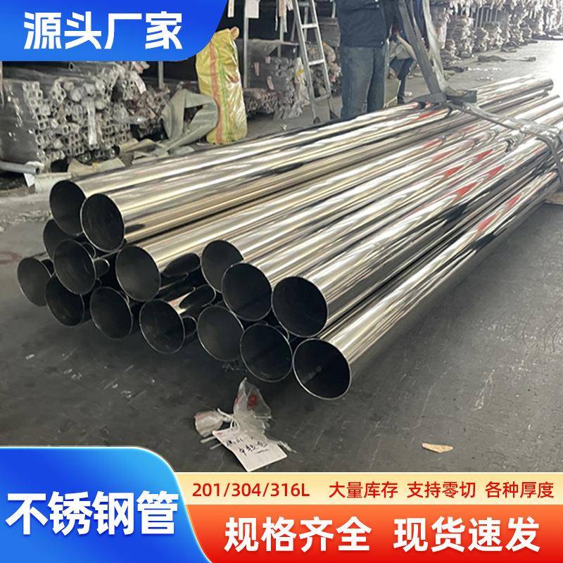 304装饰管201不锈钢圆管316l抛光管楼梯扶手管焊管表面抛光拉丝