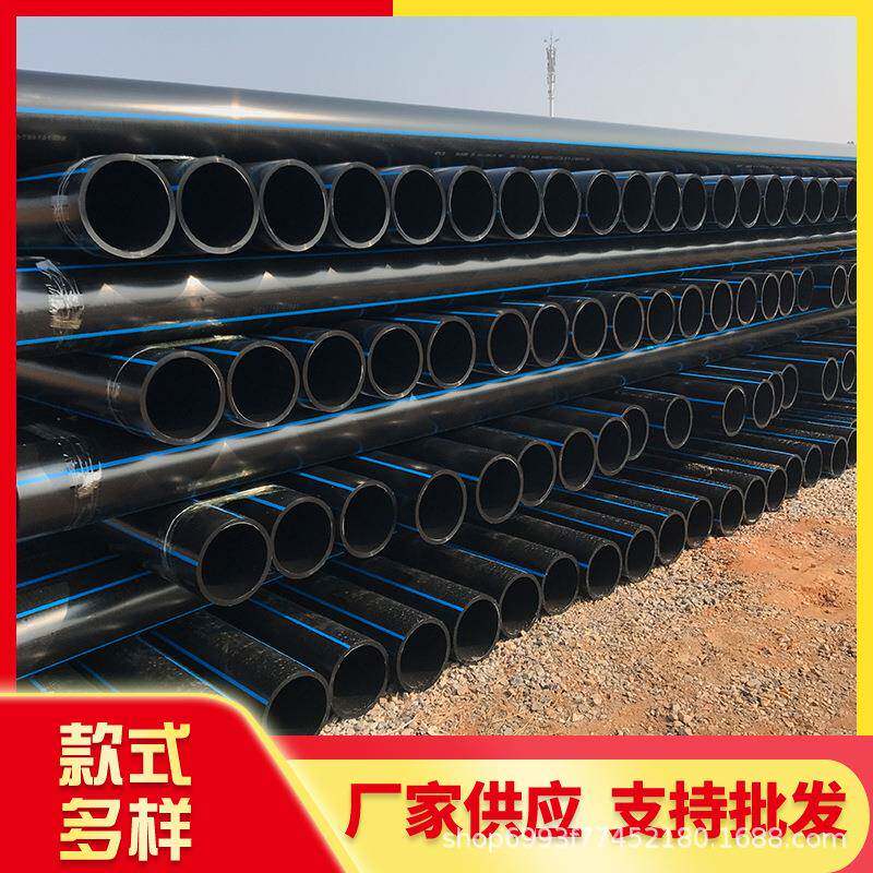 pe管材厂家pe给水管大口径PE排污管PE穿线拖拉管pe直管pe管