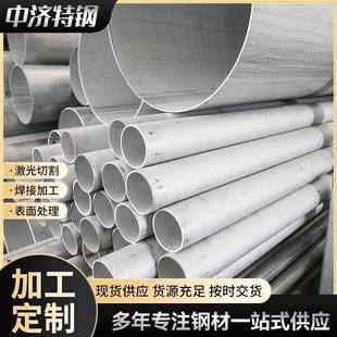 现货供应2205不锈钢管2205双相不锈钢管耐腐蚀不锈钢管无缝