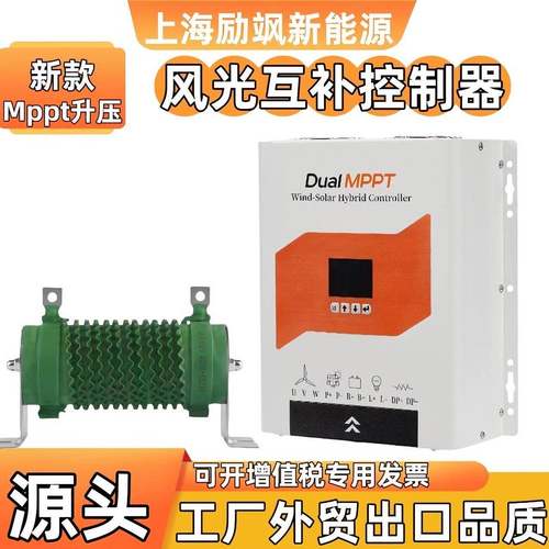 MPPT高效升压风力发电机控制器12V24V48V1KW2KW3KW