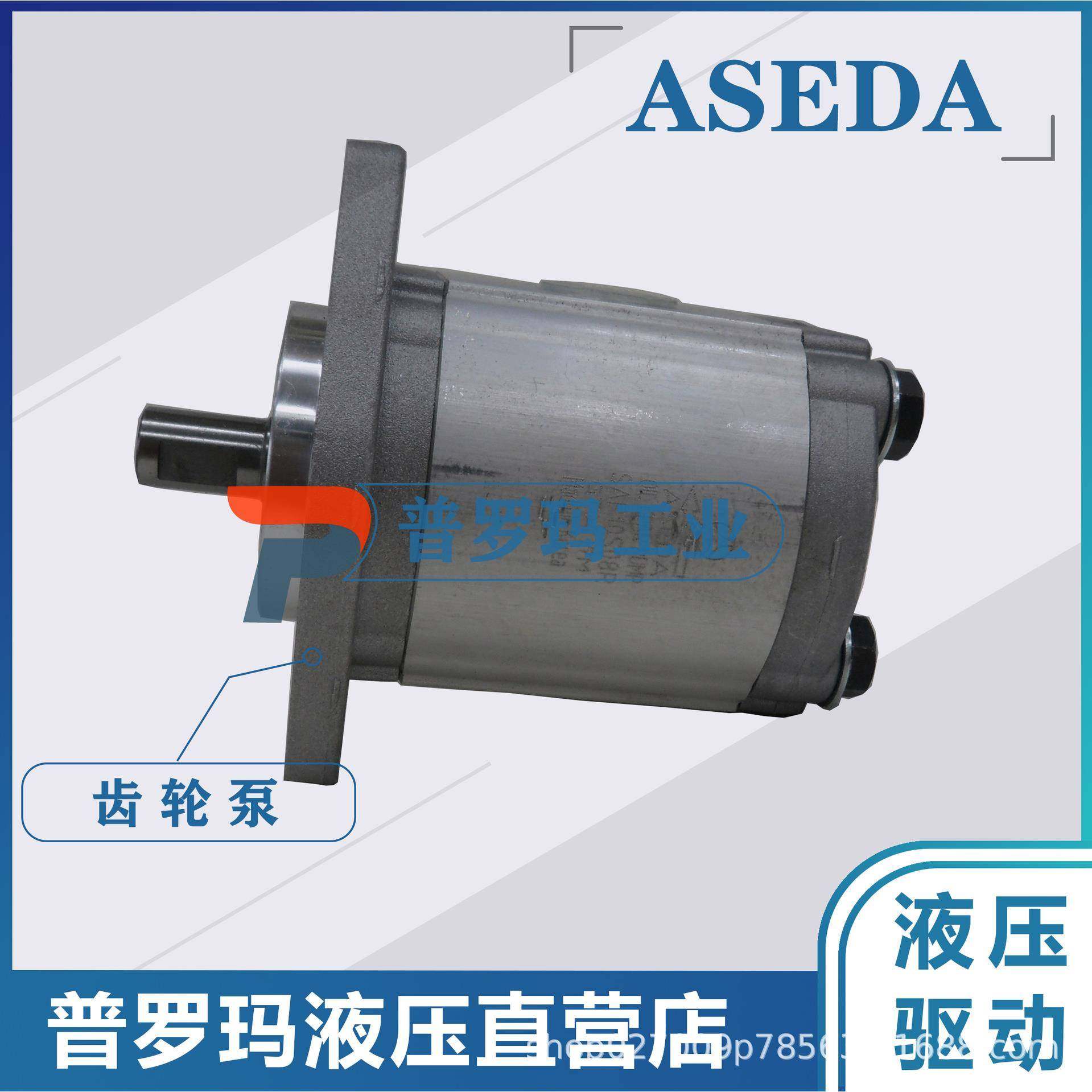 ASEDA齿轮双联泵SAP20-4X4SAP20-8X8SAP20-14X14SAP20-20X20
