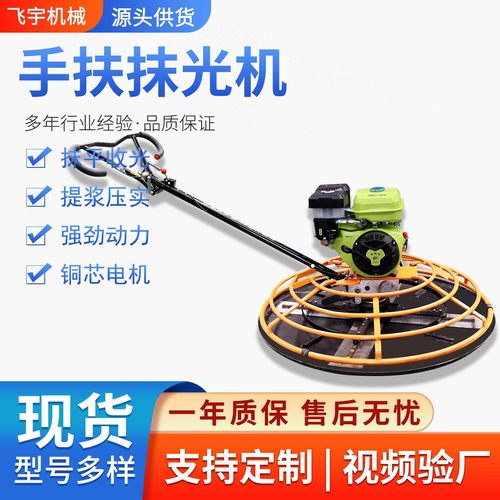 100型汽油抹光机 水泥地面磨平提浆压实收光电动柴油手扶磨光机