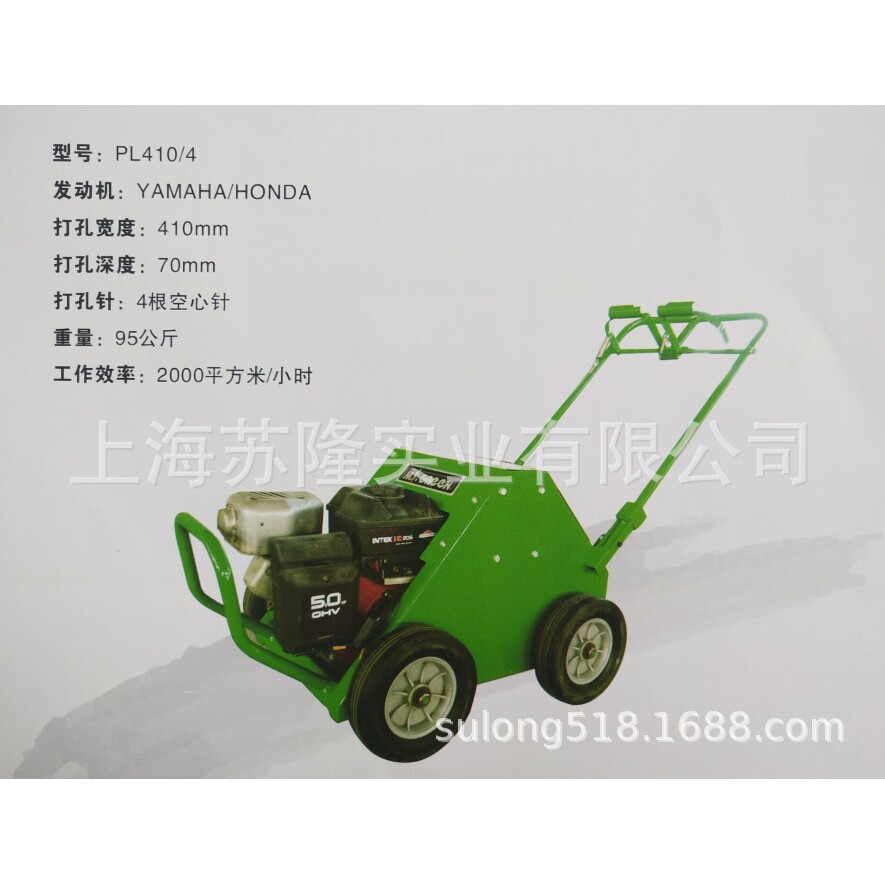 台林M.GREEN手推式垂直打孔机PL410/4高尔夫草坪打孔机