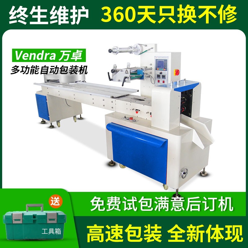 杨桃包装机厂家供应 自动新鲜水果包装机 全自动带排气枕式包装机