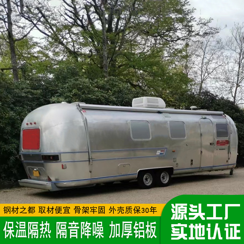 清风房车 网红可移动拖挂式露营咖啡馆 景区旅行地不锈钢清风房车