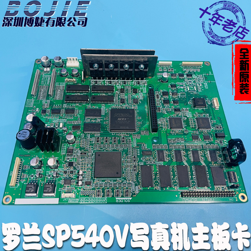 罗兰SP540V打印机主板Roland打印机原装配件罗兰SP540i控制主板卡