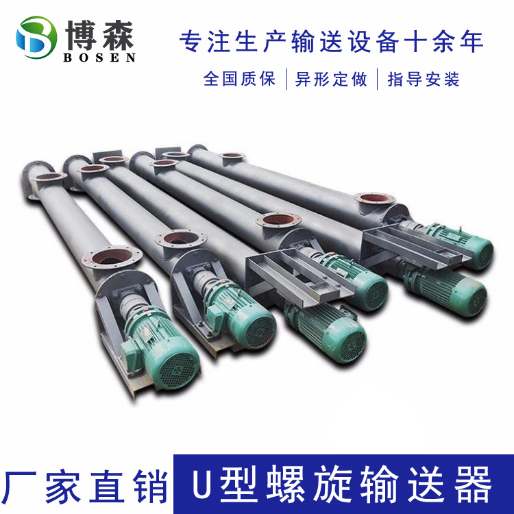 管式螺旋输送机 不锈钢提升机LS400粪便草料输送机上料机