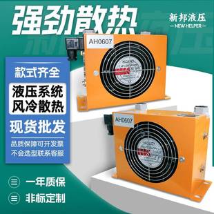 油箱系统散热器 泵站降温液压油风冷散热工程机械液压机冷泵站改装