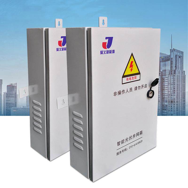 户外光伏并网配电箱太阳能单相三相电表计量防水动力室内控制箱