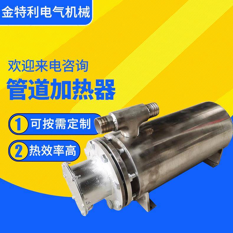 厂家供应管道加热器高温压缩管道加热器电加热器价格合理
