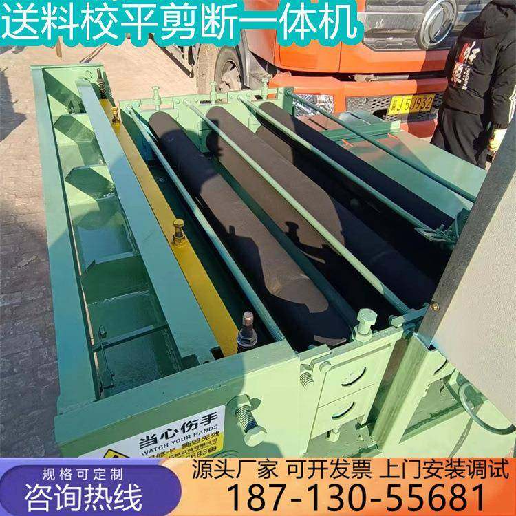 工件矫平校平机不锈钢板送料分条开平机设备镀锌板整平校平机,五金/工具,其他机械五金,淘宝优惠券,粉丝福利购,淘宝优惠卷