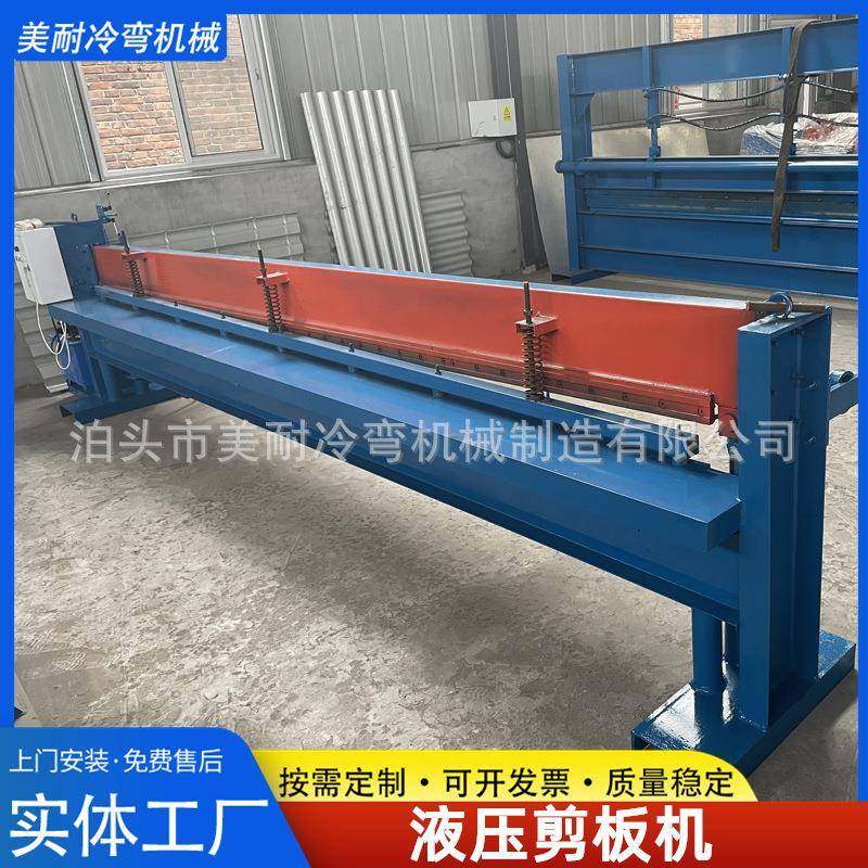 4米彩钢液压剪板机镀锌板电动剪板机不锈钢板重型裁板机剪板机,五金/工具,其他机械五金,淘宝优惠券,粉丝福利购,淘宝优惠卷