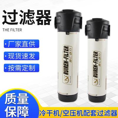 厂家供应吸干机压缩空气精密过滤器除水除油精密过滤器定制