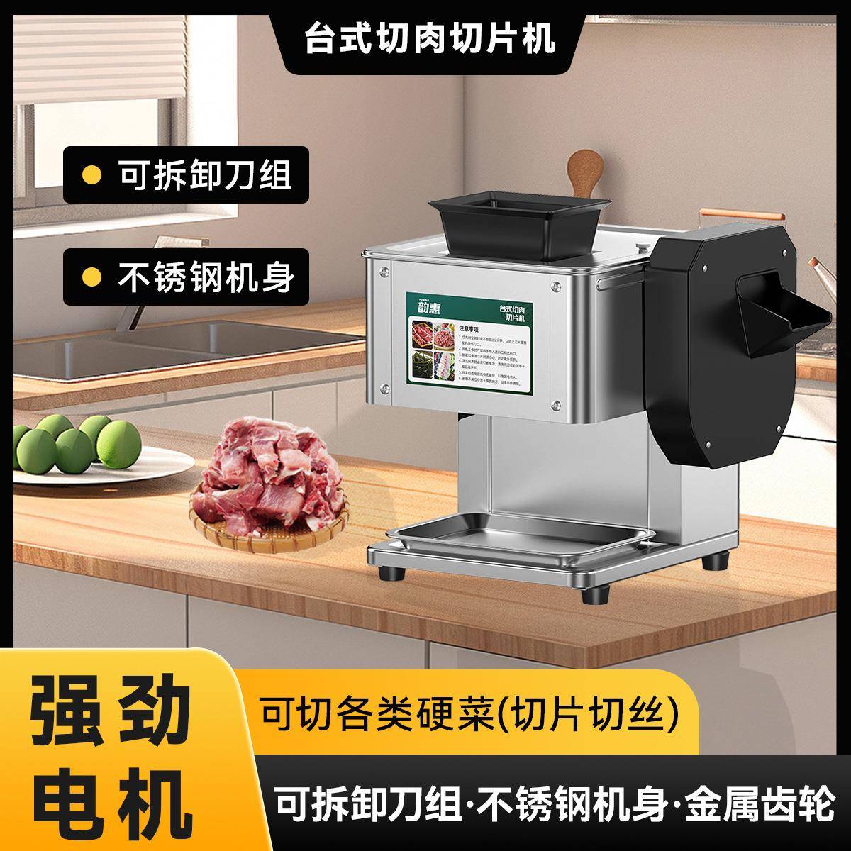现货商用电动切片机多功能带侧切绞肉机家用不锈钢双刀切丝机可定