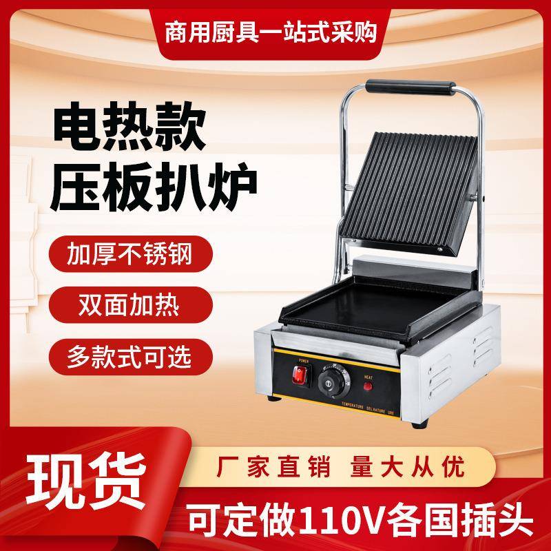 压板扒炉商用电热条纹牛排铁板烧单双头美规欧规帕帕尼外贸电扒炉