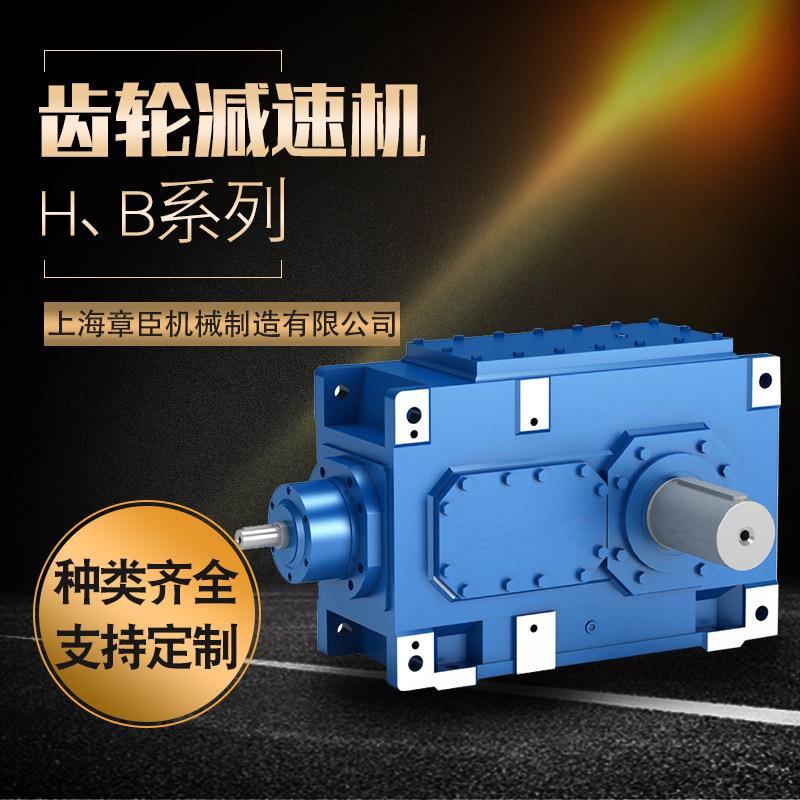 非标齿轮减速机效率高噪音低H系列B系列斜面硬尺减速机