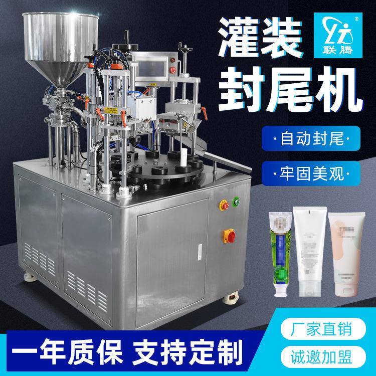 全自动灌装封尾机洗面奶护手霜牙膏防晒霜膏体十工位灌装封尾机