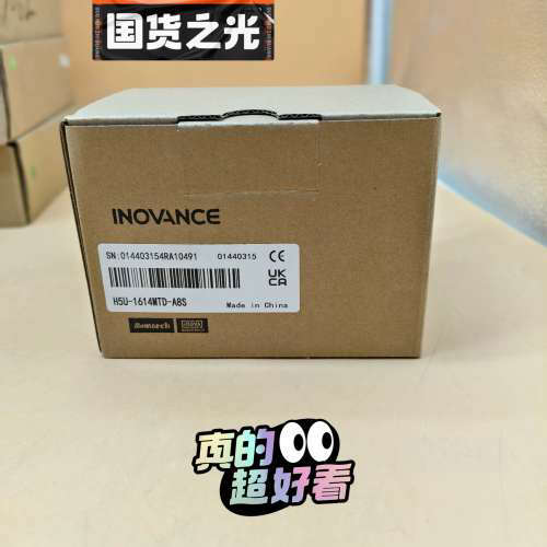 H5U-1614MTD-A8S汇川PLC顺丰9.5新，内议价