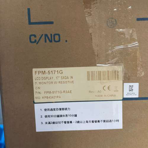 全新研华工业显示屏FPM-5171G  全新原包装，议价