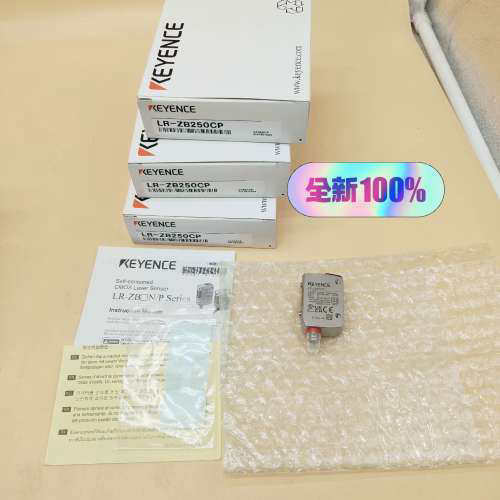 LR-ZB250CP基恩士激光传感器2022年的货，全新原装议价