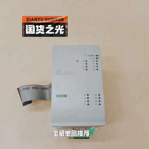 DVP16HM11N台达PLC扩展模块顺丰9成新，16点议价