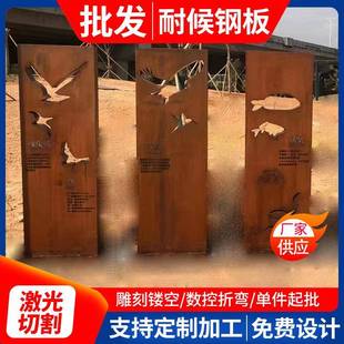 供應銷售園林建筑用鏤空耐候板Q420qENH耐候鋼板數控切割