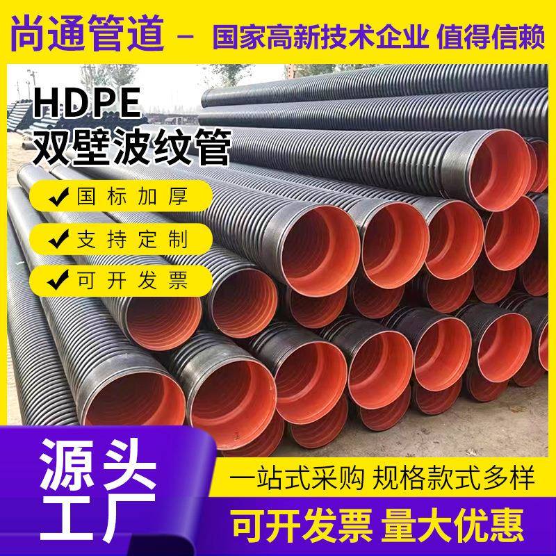 HDPE双壁波纹管市政排污排水管钢带增强螺旋管中空壁缠绕管克拉管