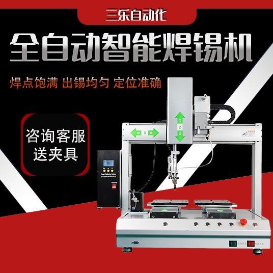 全自动焊锡机航插开关灯带pcb电路板加锡焊线点焊自动出锡焊接机