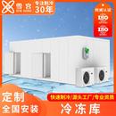 全套冷库制冷设备低温速冻水果海鲜冷藏室农产品保鲜冷藏冷冻库