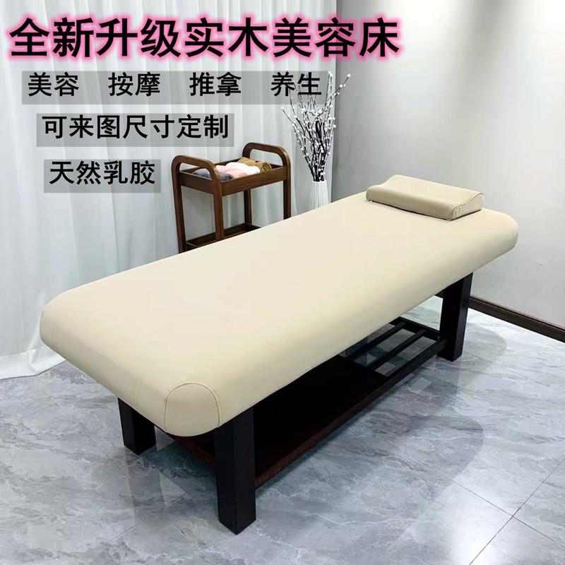 实木乳胶美容床美容院专用带胸洞高端美体按摩床推拿床美睫纹绣床