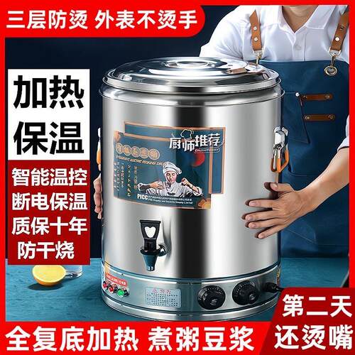 月子烧水桶大容量蒸煮桶汤桶316不锈钢保温桶商用自动恒温加热锅